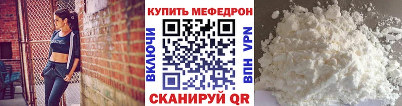 МЯУ-МЯУ мука  даркнет сайт  Кириллов 